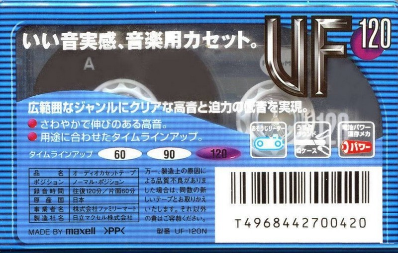 Compact Cassette: Maxell / Hitachi Family Mart - UF 120