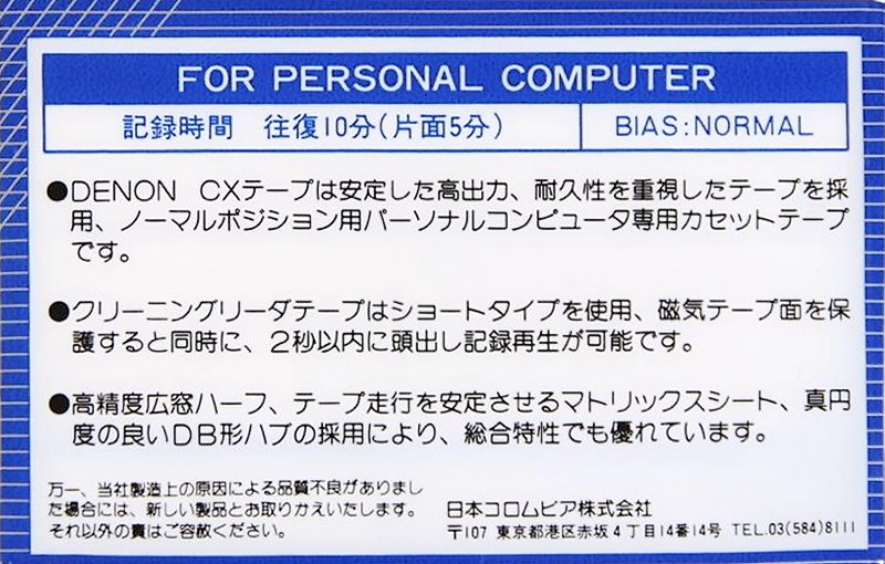 Compact Cassette Denon CX 10 Computer Cassette 1985 Japan