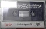 Compact Cassette Taha HQ 60 Type I Normal Near East