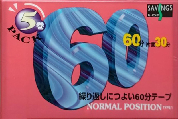 5 pack Daiei Savings 60 "C-60SVN 5P" Type I Normal 1997 Japan