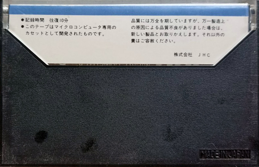 Compact Cassette JHC micro computer 10 Computer Cassette Japan