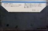 Compact Cassette JHC micro computer 10 Computer Cassette Japan