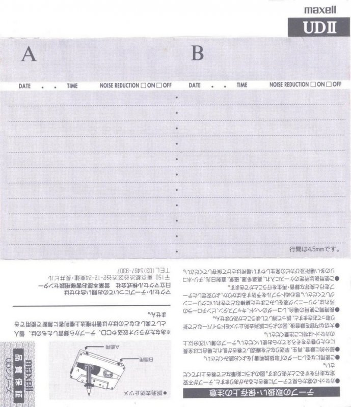 Compact Cassette Maxell UDII / UD2 90 "UD2-90J" Type II Chrome 1995 Japan