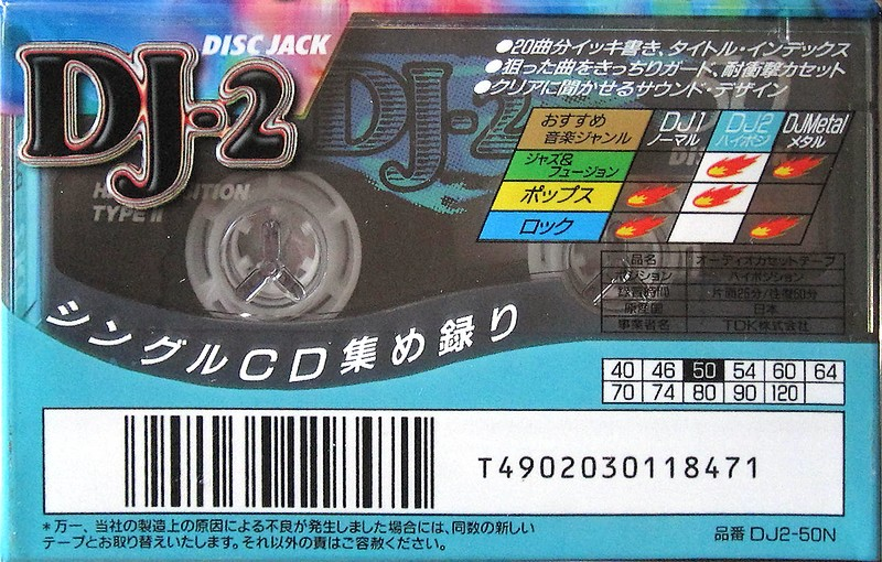 Compact Cassette: TDK  - DJ-2 50