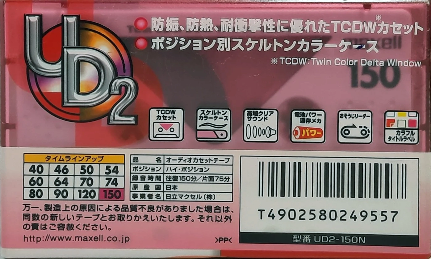 Compact Cassette Maxell UDII / UD2 150 "UD2-150N" Type II Chrome 2000 Japan