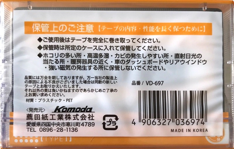 Compact Cassette Komoda 20 Type I Normal South Korea