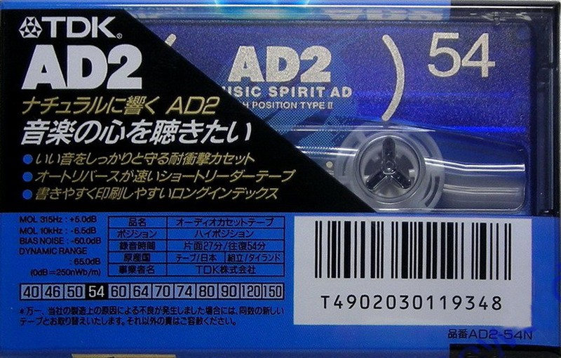 Compact Cassette: TDK  - AD2 54