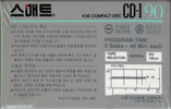 Compact Cassette Smat CD-I 90 "SK-X" Type I Normal 1990 South Korea
