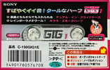 Compact Cassette Sony GIG-1 150 "C-150GIG1E" Type I Normal 1999 Japan