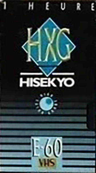VHS, Video Home System Hisekyo 60 "HXG" Type I Normal France