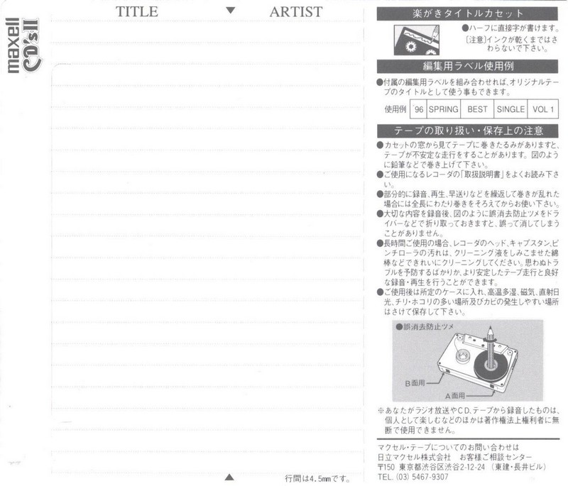 Compact Cassette Maxell CD`s II / CD`s 2 46 "CDS2-46J" Type II Chrome 1995 Japan