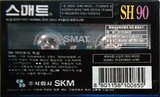 Compact Cassette Smat SH 90 Type I Normal 1995 South Korea