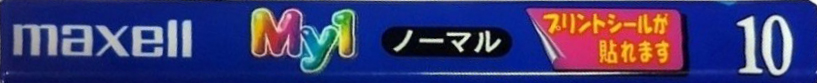 Compact Cassette Maxell My1 10 "MY1-10" Type I Normal 1997 Japan