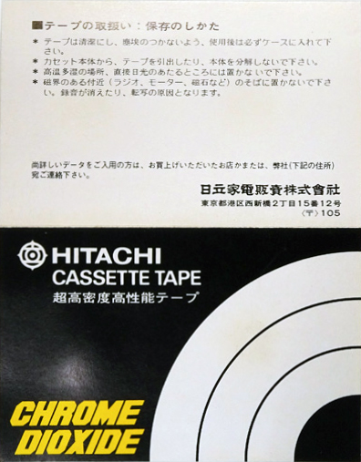 Compact Cassette Hitachi CX 60 Type II Chrome 1972 Worldwide