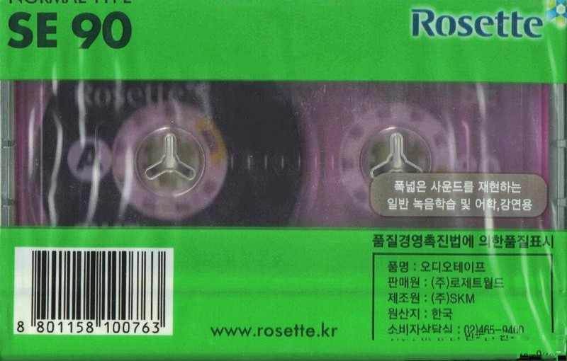 Compact Cassette Smat Rosette 90 "SE" Type I Normal 1995 South Korea