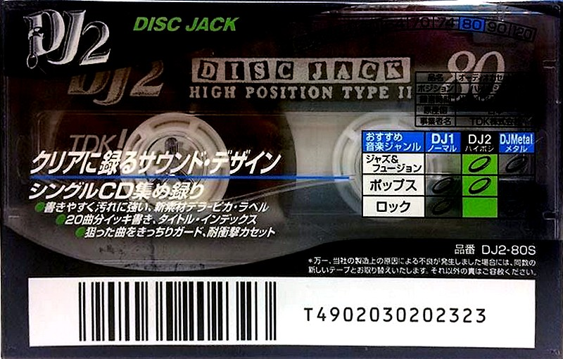 Compact Cassette TDK DJ2 Disc Jack 80 "DJ2-80S" Type II Chrome 1997 Japan