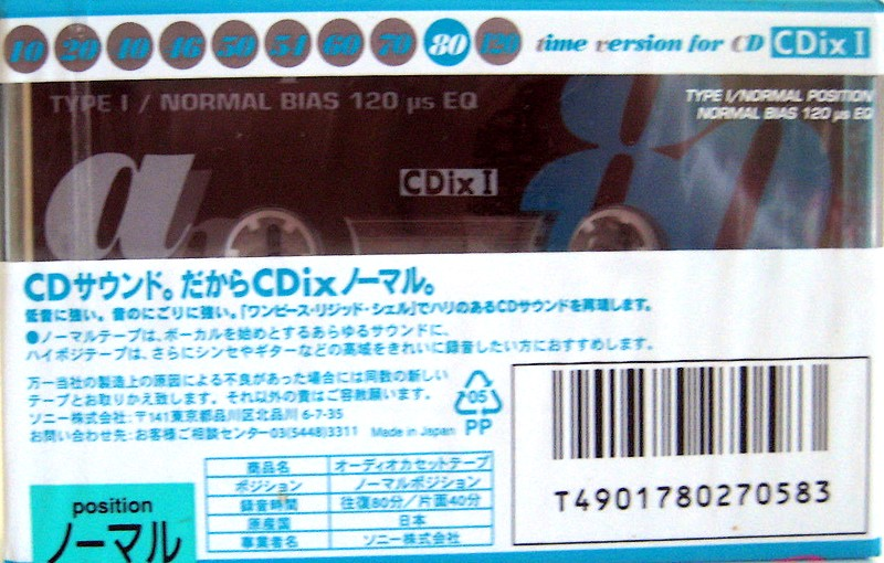 Compact Cassette Sony CDix I 80 "C-40CDX1b" Type I Normal 1994 Japan