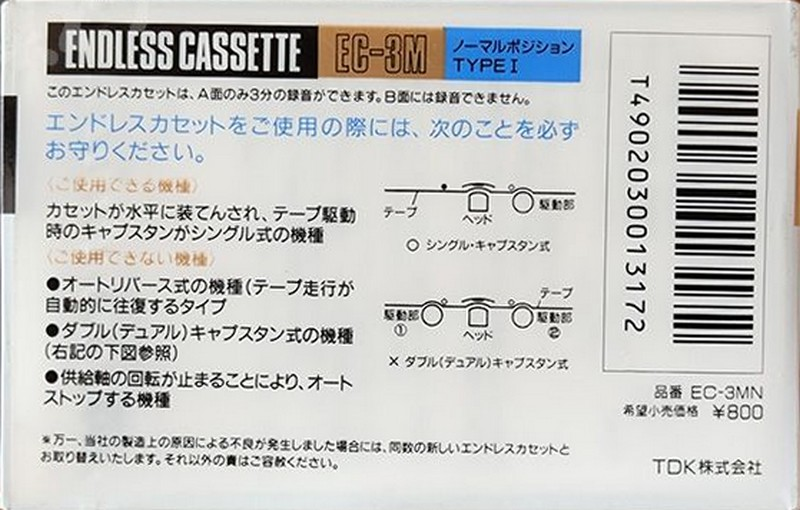 Compact Cassette TDK EC Endless 3 "EC-3MN" Endless Cassette 1990 Japan