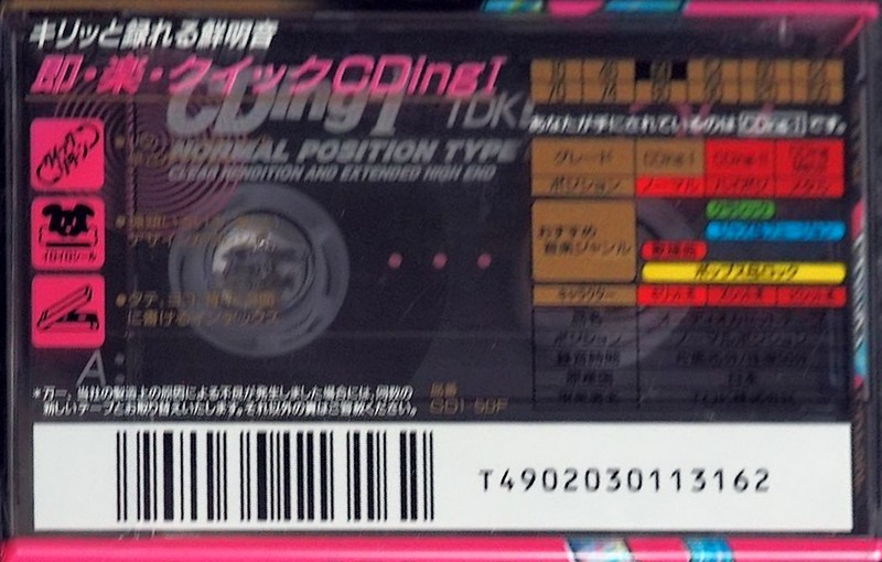 Compact Cassette TDK CDing 1 50 "CD1-50F" Type I Normal 1994 Japan