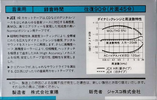 Compact Cassette JCX 90 Type I Normal Japan