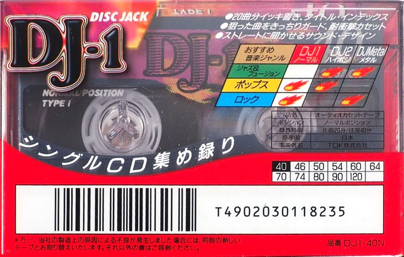 Compact Cassette TDK DJ1 Disc Jack 40 "DJ1-40N" Type I Normal 1996 Japan