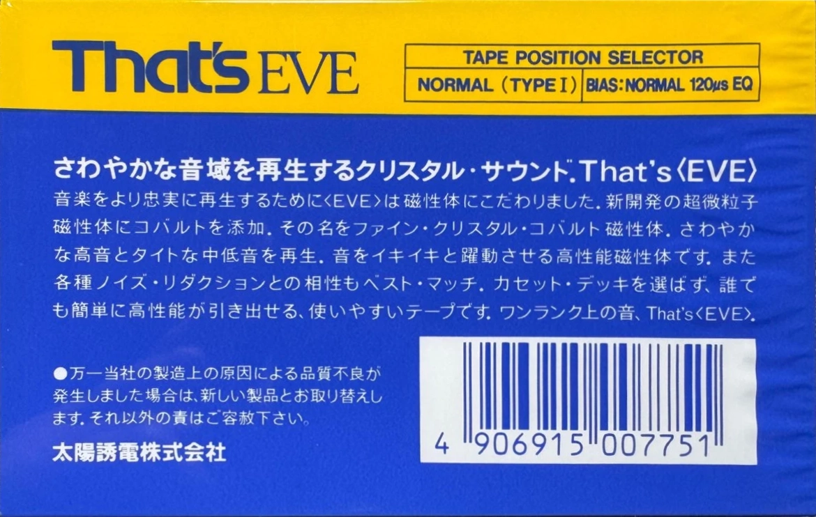 Compact Cassette Thats EVE 90 Type I Normal 1987 Japan