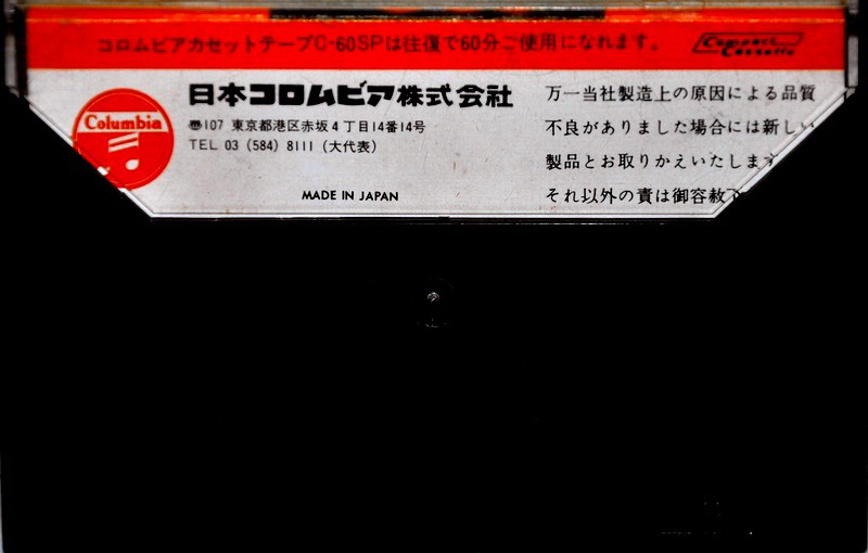 Compact Cassette Columbia SP 60 Type I Normal 1976 Japan