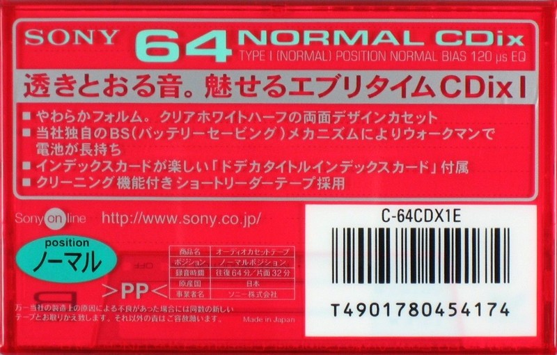 Compact Cassette Sony CDix I 64 "C-64CDX1E" Type I Normal 1997 Japan