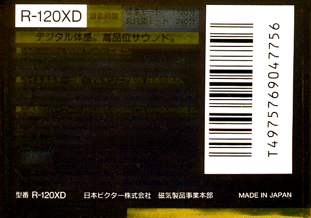 Digital Audio Tape Victor R-XD 120 Type IV Metal 1990 Japan