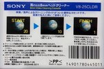 Video8, Hi8, Digital8 Sony "V8-25CLDR" Cleaning Cassette 1990 Japan