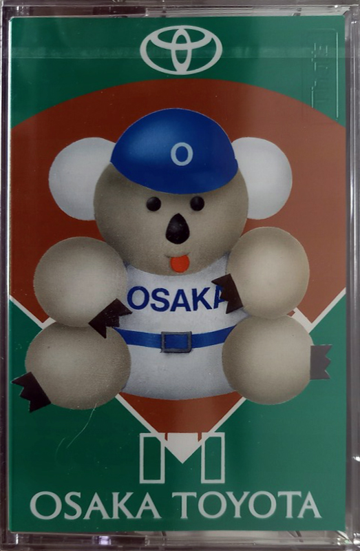 Compact Cassette Thats CD-IIF "Osaka Toyota" Type II Chrome 1990 Japan