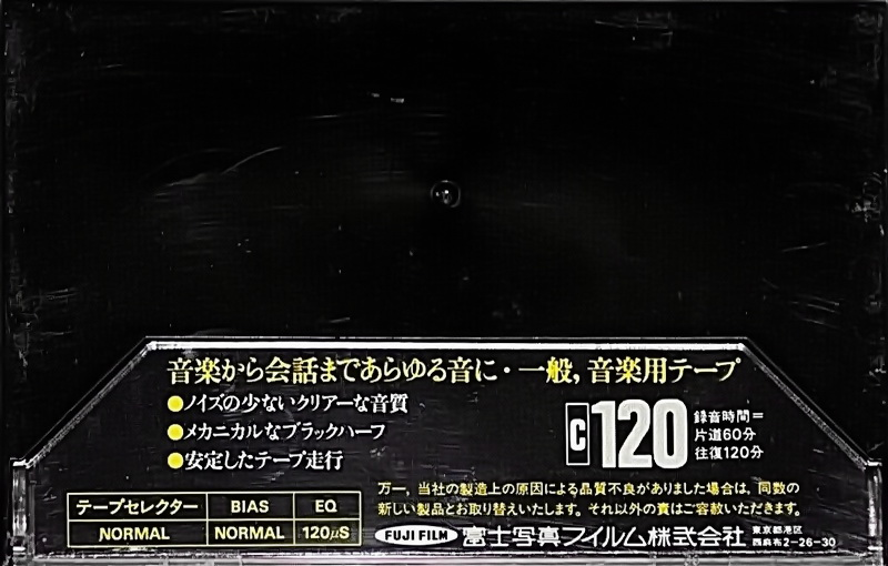Compact Cassette Fuji Range 2 120 Type I Normal 1977 Japan
