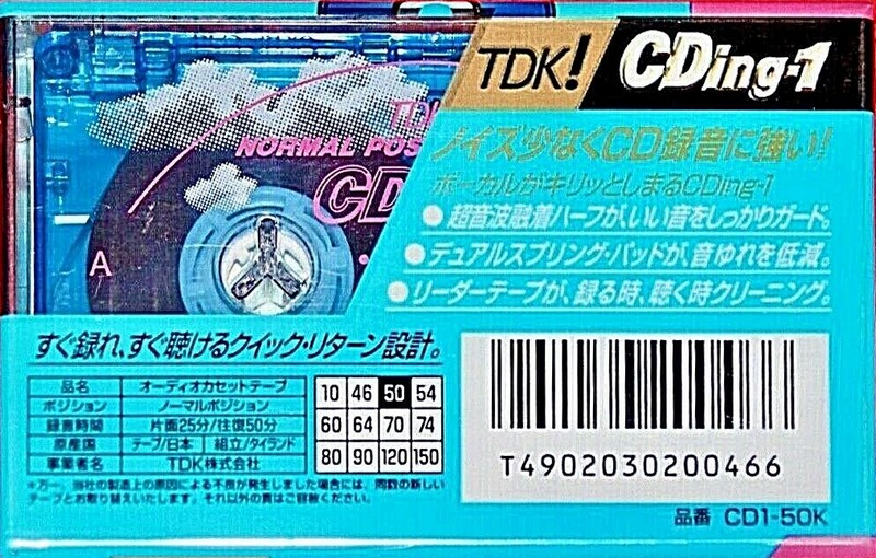 Compact Cassette TDK CDing 1 50 "CD1-50K" Type I Normal 1997 Japan