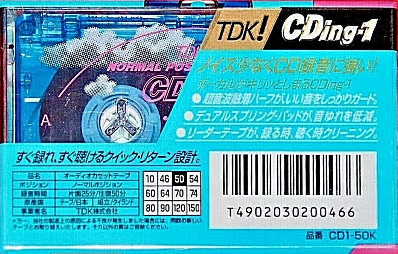 Compact Cassette: TDK  - CDing-1 50