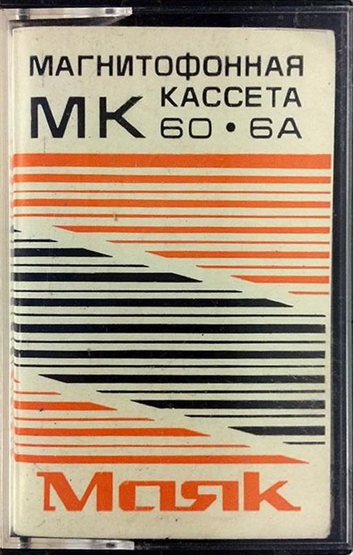 Compact Cassette:  Mayak - MK 60-6 60