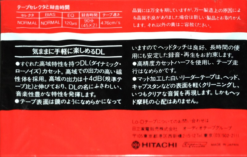 Compact Cassette: Maxell / Hitachi Lo-D - DL 90