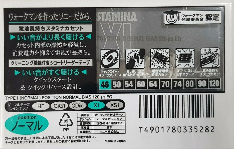 Compact Cassette: Sony  - Stamina XI 46