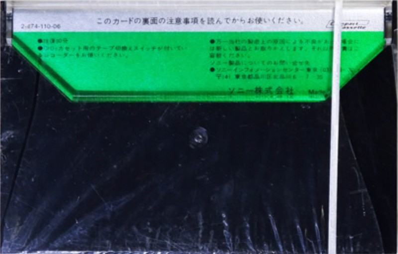 Cassette Image