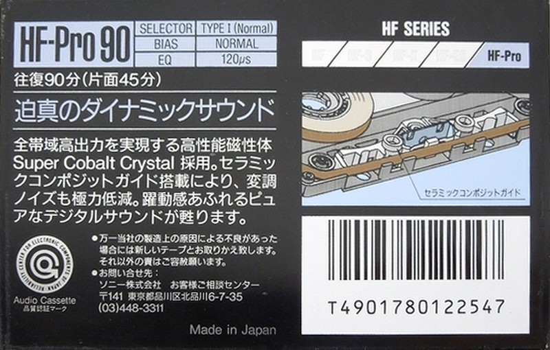 Compact Cassette Sony HF-Pro 90 "HF-PRO90B" Type I Normal 1989 Japan