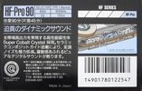 Compact Cassette Sony HF-Pro 90 "HF-PRO90B" Type I Normal 1989 Japan