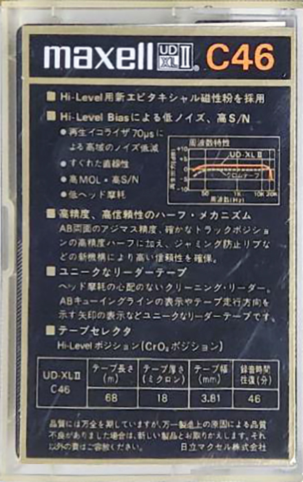 Compact Cassette Maxell UD XLII 46 Type II Chrome 1977 Japan