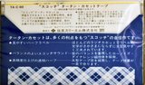 3 pack Scotch Tartan 60 Type I Normal 1977 Japan