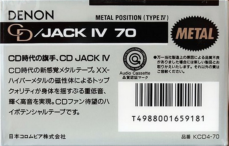 Compact Cassette: Nippon Columbia / Denon Denon - CD JACK IV 70