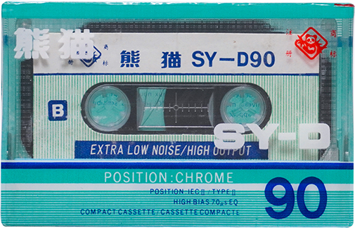 Compact Cassette PANDA (熊猫) 90 "SY-D" Type I Normal Europe