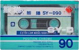 Compact Cassette PANDA (熊猫) 90 "SY-D" Type I Normal Europe