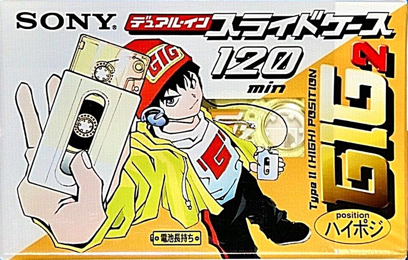 Compact Cassette Sony GIG-2 120 "C-120GIG2C" Type II Chrome 1998 Japan