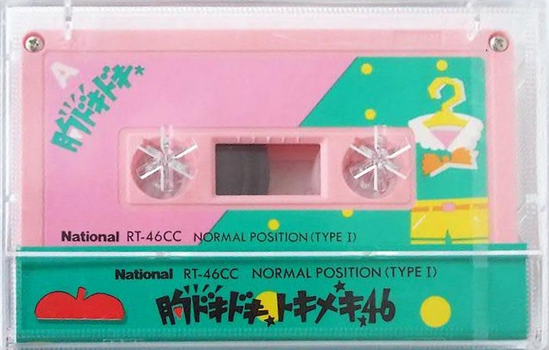 Compact Cassette National RT-C 46 "RT-46CC" Type I Normal 1984 Japan