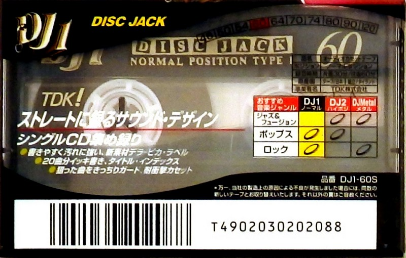 Compact Cassette: TDK  - DJ1 60