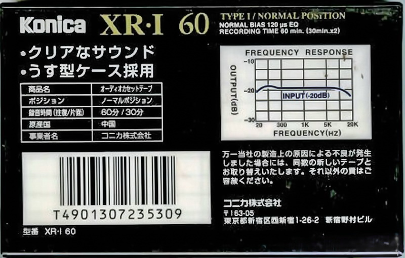 Compact Cassette Konica XR 60 "XR-I" Type I Normal 1990 Japan