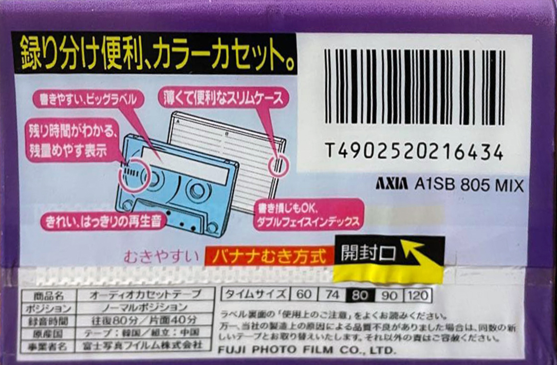 5 pack AXIA A 80 "Color A1SB 805 MIX" Type I Normal 2012 Japan